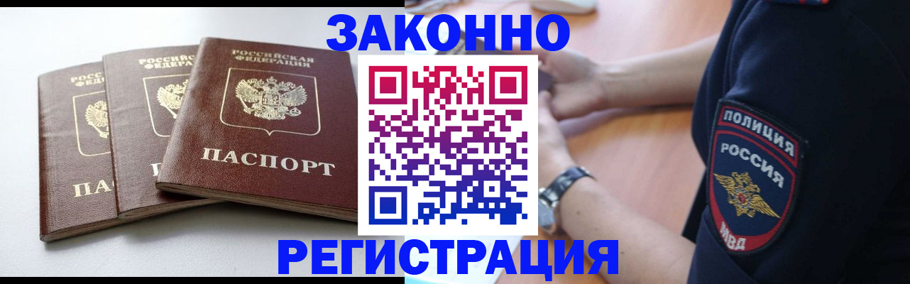 временная регистрация собственник в Шуе