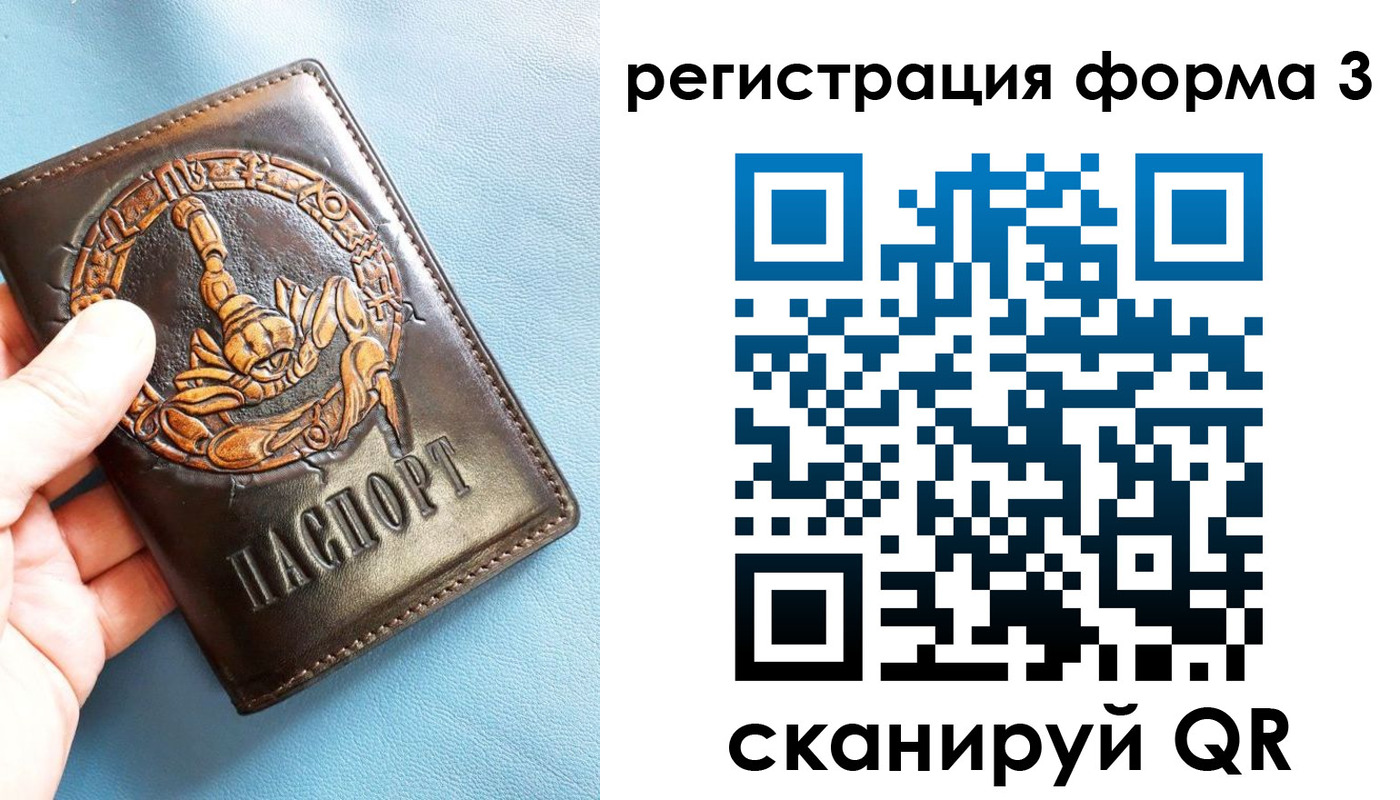 временная регистрация в Шуе