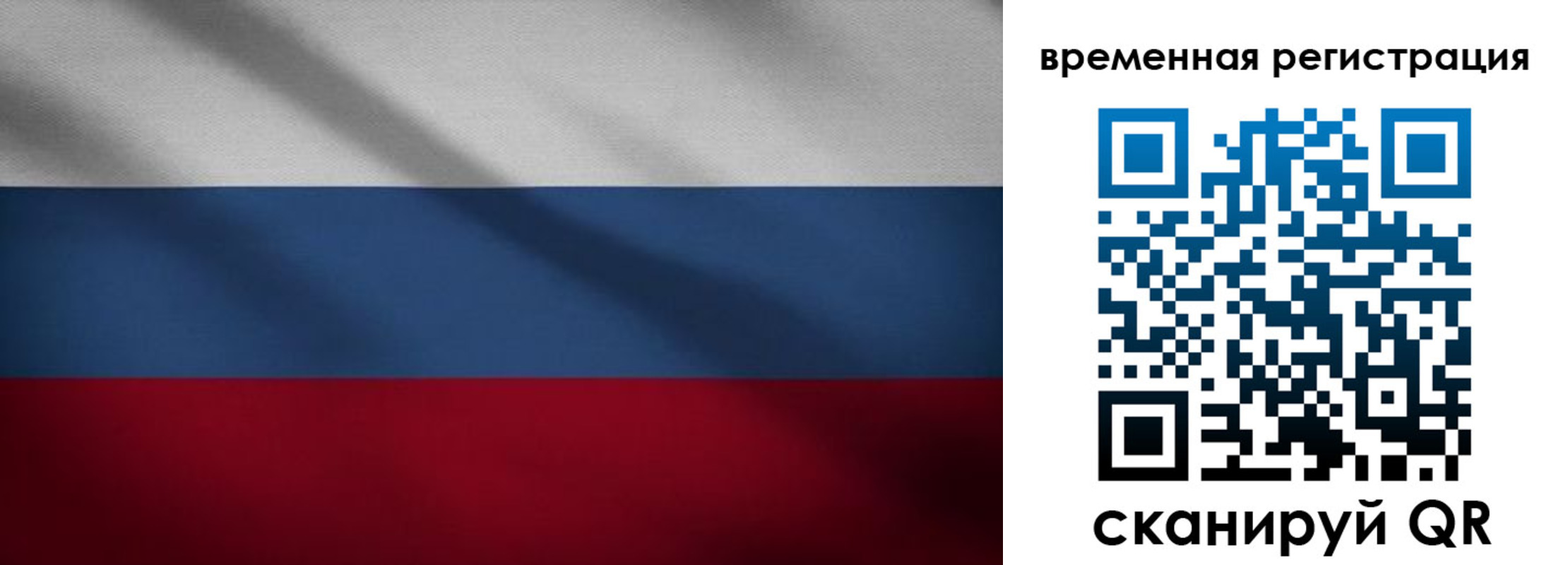 временная регистрация гарантия в Шуе