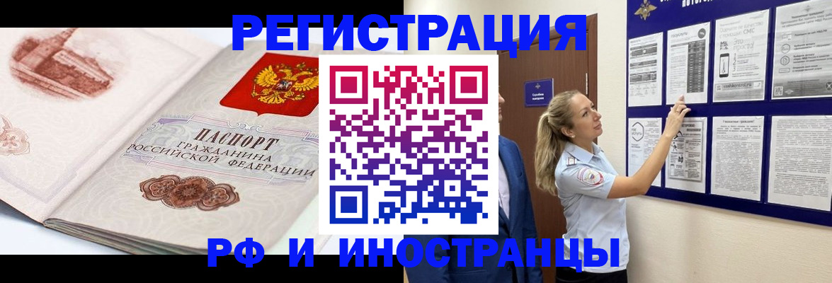 временная прописка в Шуе