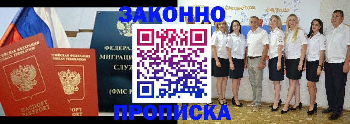 временная регистрация надежно в Шуе