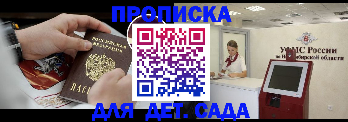 прописка в Шуе