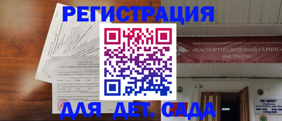 прописка регистрация в Шуе